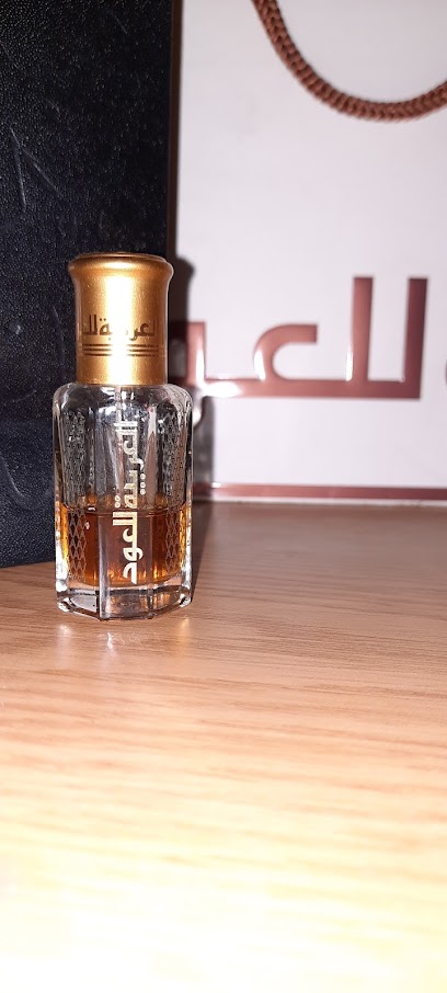 العربية للعود |Arabian Oud - Saudi Arabia|Al-Kharj 16275|Al Aziziyyah|7664 King Abdulaziz Rd