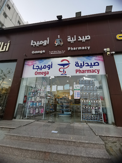 صيدلية اوميجا 1 - Saudi Arabia|Mecca 24361|3101 8296|Batha Quraish