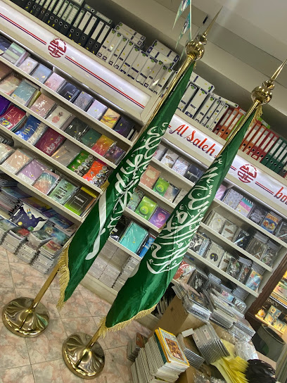 مكتبة الصالح - Saudi Arabia|Al Duwadimi 11911|Aldirah