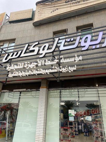 زيوت لوكاس - وقود في بي | Lucas Oil - VP Racing Fuel - Saudi Arabia|Riyadh 12282|Al Muruj|Al Imam Saud Ibn Abdul Aziz Branch Rd