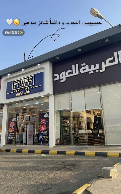 شانز غاليري - Saudi Arabia|Bisha 67712|King Abdullah|Abha St