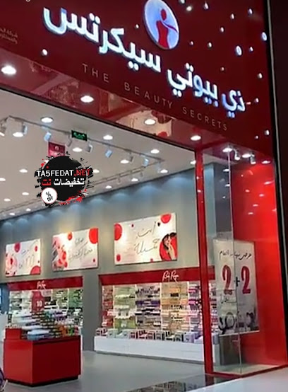 ذي بيوتي سيكرتس - Saudi Arabia|Hail 55424|Hassoun Mall 2369 Ibn Al Qaym|7640 ابن القيم، الوسيطاء،،