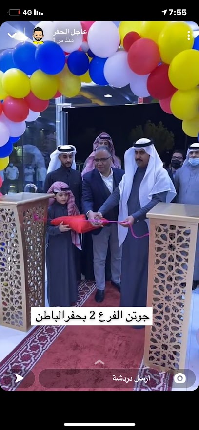 دهانات جوتن الاختيار الافضل- Jotun paints the best choice - Saudi Arabia|Hafar Al Batin 39953|7069 طريق الامير سلطان بن عبدالعزيز، الخالدية،