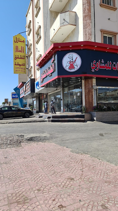 Tous Les Jours| تولي جور - Abha 62521