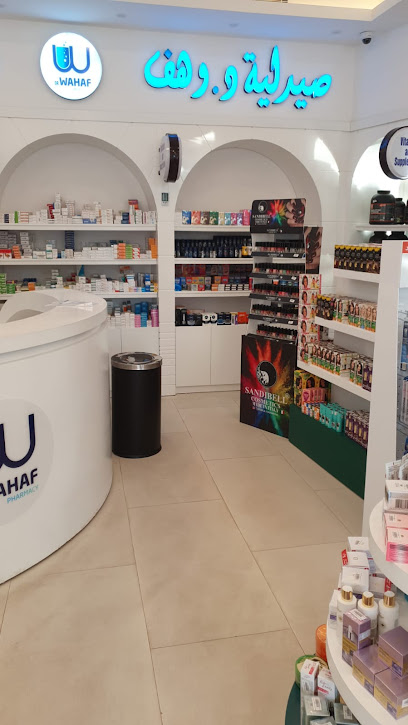 Dr.Wahaf Pharmacy صيدلية د وهف - Saudi Arabia|Riyadh 12241|Prince Muhammad Bin Abdulaziz Rd