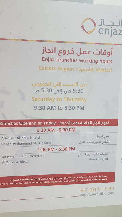 Western Union - Saudi Arabia|Hafar Al Batin 39956|Al Aziziyah