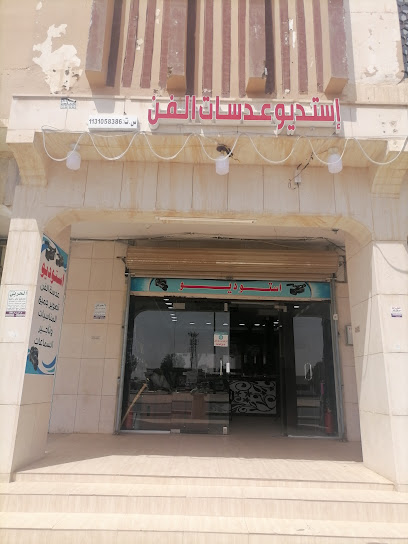 استوديو عدسات الفن -