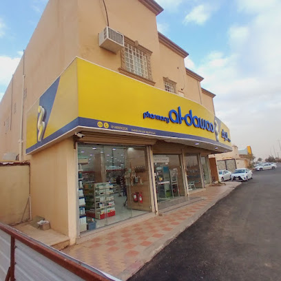 صيدلية الدواء - Arar - +966 800 244 4444