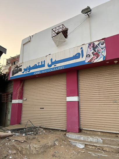 استديو اصيل لتصوير الفوتغرافي - Saudi Arabia|Abu Arish 84211|An Nahdah|اشارة الشاشه