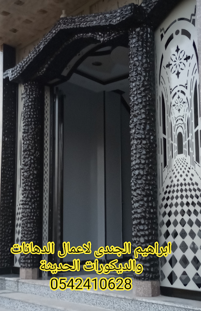 معلم دهانات بمكه - Saudi Arabia|24211|3733 طریق المسجد الحرام، الجامعة، مكة 24242|8258،