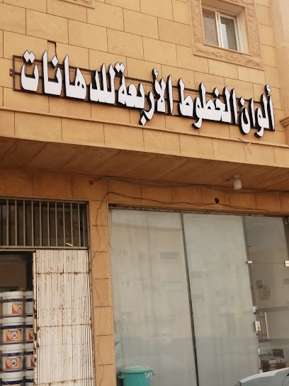 ألوان الخطوط الاربعة - Saudi Arabia|Buraydah 52377،|8502، البشر، بريدة 52377 3806،،|البشر،