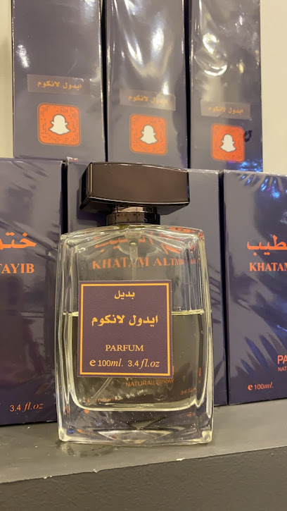 ختم الطيب للعطور - Saudi Arabia|طريق الملك فهد بن عبدالعزيز، المحمدية، سكاكا 72341،، المحمدية أ، سكاكا 72341،