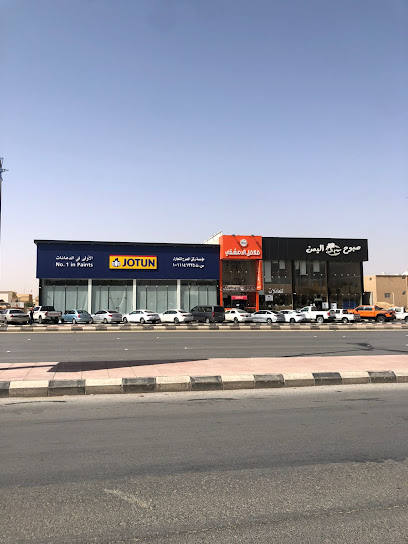 مؤسسة ركن الصرح ( جوتن ) Rokn Alsarh EST. (Jotun ) - Saudi Arabia|Al-Kharj 16439|Al Andalus|7534 5356 Umar Ibn Abdul Aziz