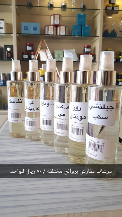 الميث للبخور و العطور - Al Jubail 35819