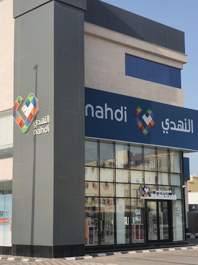 Nahdi pharmacy | صيدليه النهدى - Saudi Arabia|Al Khobar 34718|2902 14ا، حي الخزامى، 7503