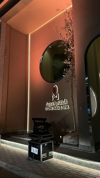 الأظافر الحجرية - STONE NAILS SPA - Buraydah 52388