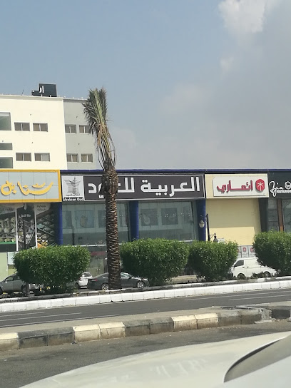العربية للعود |Arabian Oud - Saudi Arabia|Jazan 82811|Ash Shati|Corniche Rd