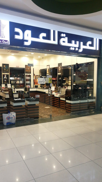 العربية للعود |Arabian Oud - Saudi Arabia|Yanbu 46424|Al Sharbatli|Ali Bin Abi Talib Road