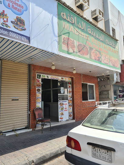 Madina Restaurant - Saudi Arabia|Al Jubail 35514|Jubail City Center|4618