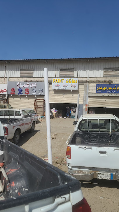 مؤسسة طالب عبدالله للدهانات - Saudi Arabia|Jeddah 22416|Al Jawharah|شارع مسجد الحسيب