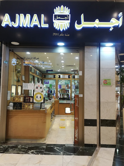 Ajmal Perfumes | أجمل للعطور - Mecca 24231