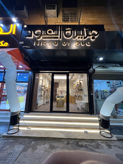 جزيرة العود - Saudi Arabia|Buraydah 52384|Al Iskan|Umar Ibn Al Khatab Rd