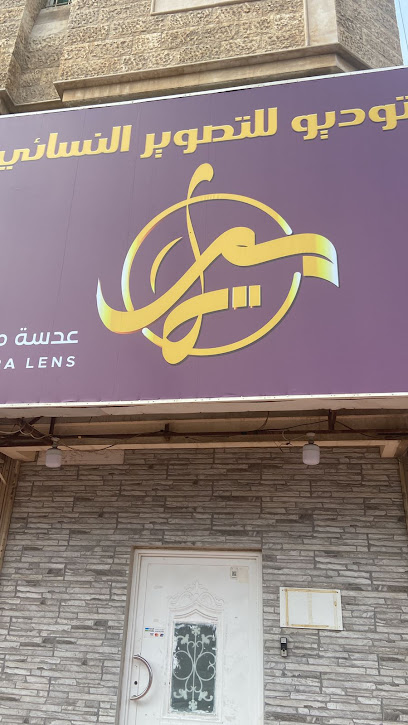 استديو ميرا للتصوير النسائي - Saudi Arabia|Dammam 32255|Al Rawdah|Prince Nayef Bin Abdulaziz Rd