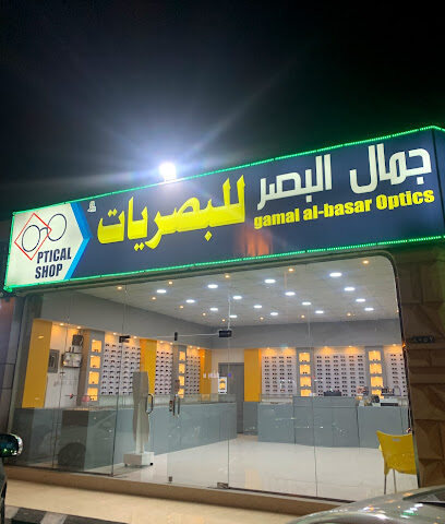جمال البصر للبصريات - Najran - +966 55 077 7290
