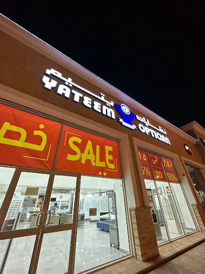 Yateem Optician | نظارات يتيم - Al Khobar 34413
