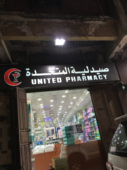 United Pharmacy - صيدلية المتحدة - Jeddah 22236