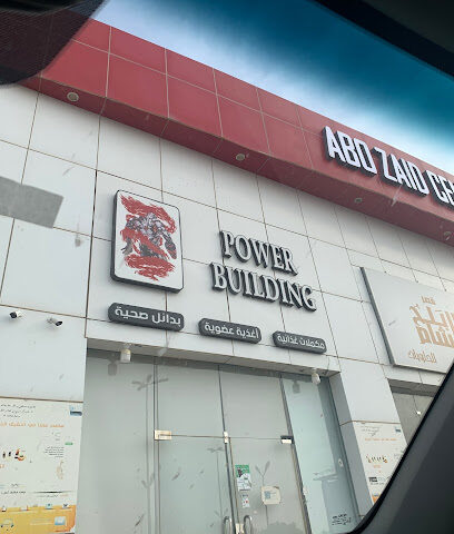 POWER BULDING - Al Duwadimi -