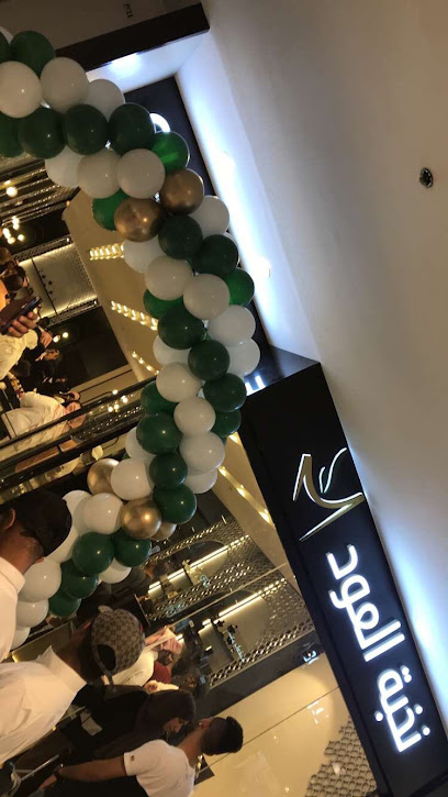 OudElite - نخبة العود - Saudi Arabia|Al Khobar 34448|العليا، 3556 الراشد مول الخبر SA|75RJ+49