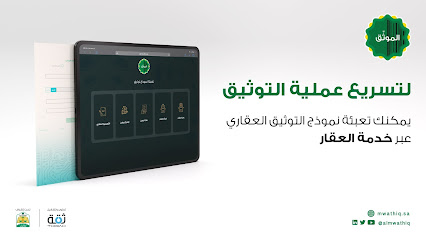 موثق معتمد أحمد الشهري محاماة واستشارات - Riyadh - +966 55 135 1521