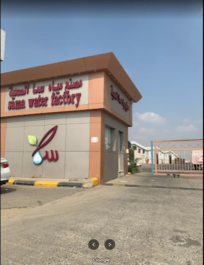 Sama Water Company - Saudi Arabia|Jazan 82771|3253 طريق الملك فيصل، جازان 82771 6321،