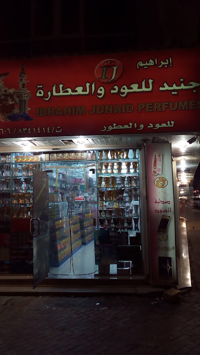 ابراهيم جنيد للعطارة والعطور - Saudi Arabia|Dammam 32416|7431