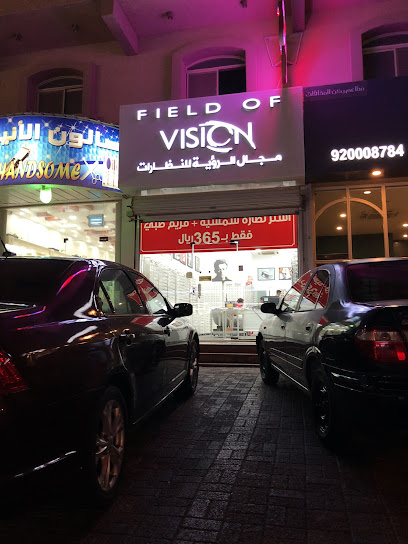 Field of Vision - Saudi Arabia|Dhahran 34257|Aljamiah District|Ibn Batuta Street