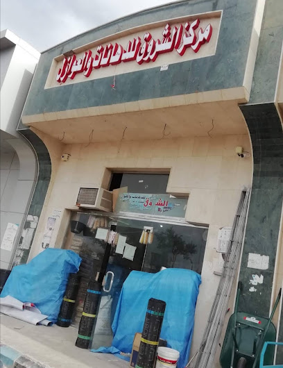 مركز الشروق للدهانات والعوازل - Saudi Arabia|Al Madinah Al Munawwarah 42364،|DMPA7669، 7669 طريق الملك عبدالله الفرعي، 2268، حي وادي مذينب،