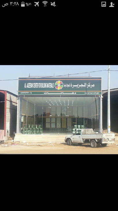 مركز الجزيره لدهانات - Saudi Arabia|Sabya 85457|Al Rihab|5J6R+JMF