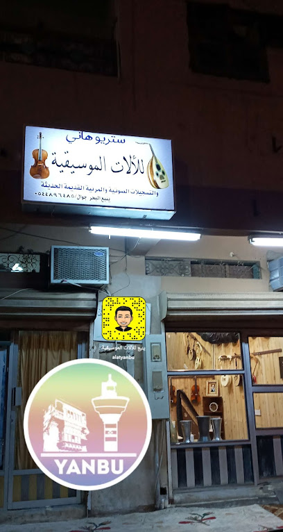 Stereo Hany for Musical Instruments - Saudi Arabia|3460، ينبع 46424 6975،