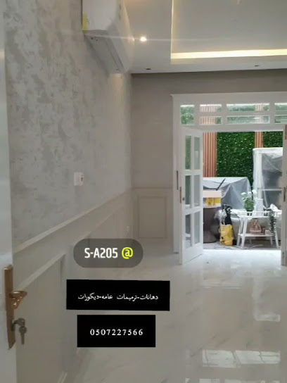 صباغ دهانات ديكورات ترميمات عامه - Saudi Arabia|Dhahran 34258|Al Danah Ash Shamaliyah|حي