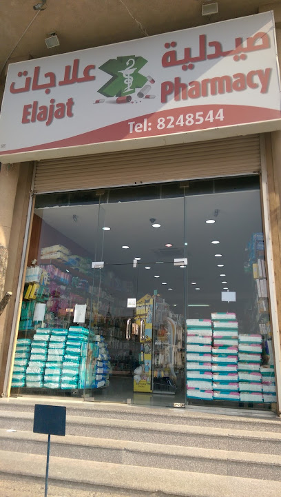 ELAJAT PHARMACY - Saudi Arabia|Al Qatif 32617|7303
