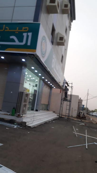 صيدلية موف MOOV Pharmacy - Saudi Arabia|Al Fatiha 87469|HJGH+PRP