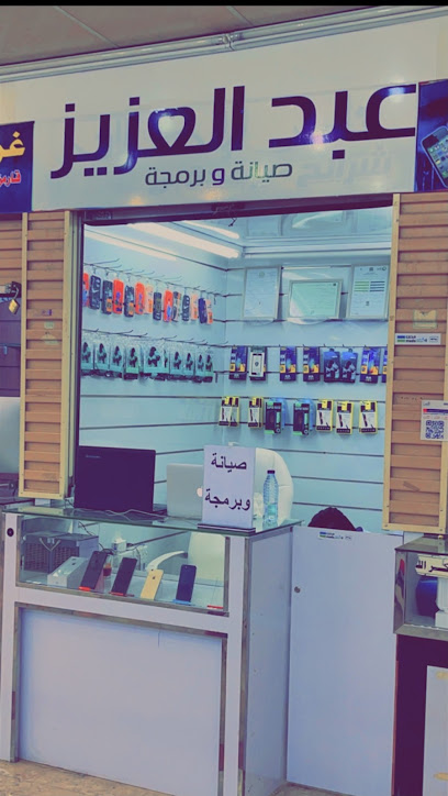 عبدالعزيز آي كلاود - Saudi Arabia|Hafar Al Batin 39921|Al Baladiyah|2255 6577 Al Amir Slman Ibn Abdul Aziz