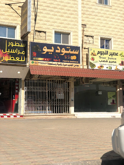 ستوديو معامل الجنوب - Saudi Arabia|Al-Kharj 16439|Al Muntazah|587M+92X