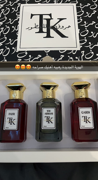 حروف للعطور فرع أبو عريش - Saudi Arabia|Abu Arish 84712|An Nahdah|XR6H+QHG