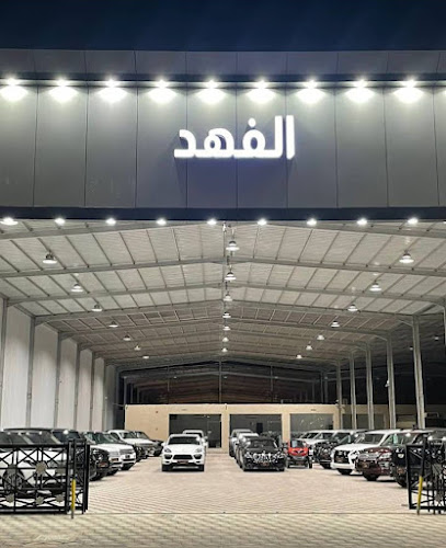 معرض الفهد - Saudi Arabia|Afif 17532|Almaarid|VVMP+MJM