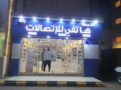 مؤسسة رنة هاتفي للاتصالات - Al Madinah Al Munawwarah -