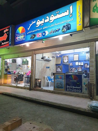 Aisha Photo Studio - Saudi Arabia|Jeddah 22434|Al Sanabel|C746+WRX