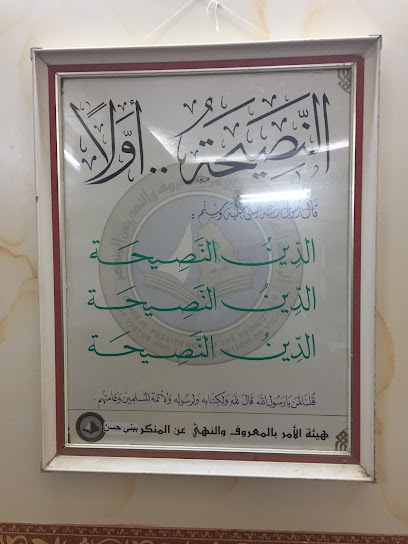 هيئة محافظة بني حسن - Saudi Arabia|Al Bahah 65738|3225|6437