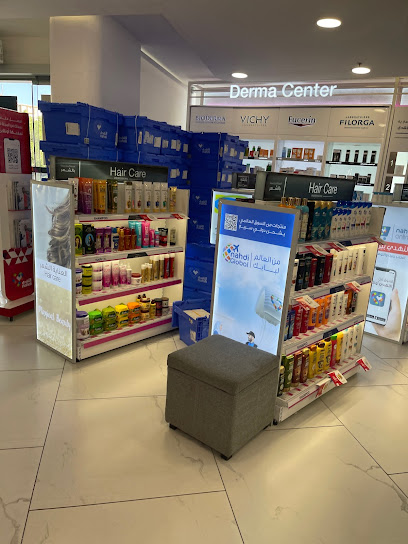 Nahdi pharmacy | صيدليه النهدى - Saudi Arabia|Taif 26511|Al Salamah|5889 ابوبكر الصديق